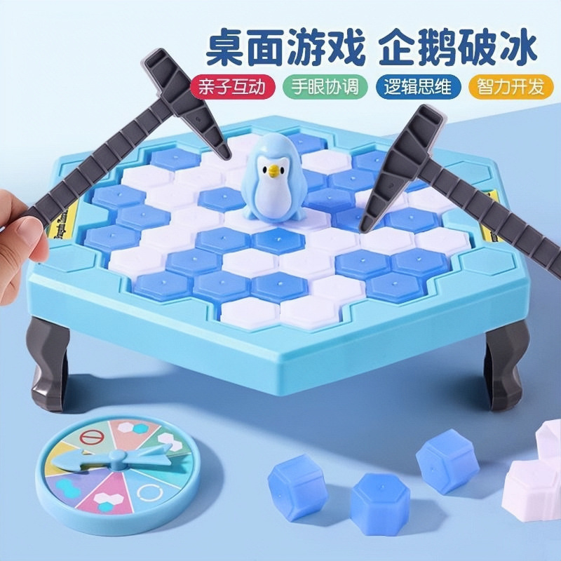 ペンギンを救え、氷をたたき、デスクトップおもちゃ、子供たちは氷をたたき、教育的思考ロジックトレーニング、多人数インタラクティブゲーム|undefined
