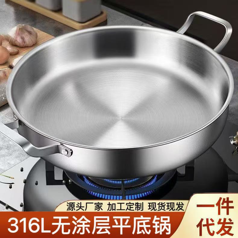 양쪽 귀 팬 316 스테인레스 스틸 프라이팬 대형 붙지 않는 팬 바베큐 플레이트 해산물 팬케이크 생 튀김 팬