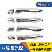 82651-2W710 82661-2W010 82651-2W010适用于现代汽车外拉手外贸