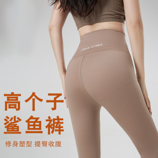 180cm Tall Yoga Pants for Women to Wear as Outerwear High-Waisted Shark Leggings for Spring, Autumn and Summer Extbottomed Version of Butt-Lifting Fitness Pants