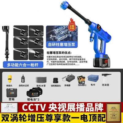 household car washing, High pressure car wash water gun - upgraded-flagship-model-with-two-batteries-plastic-box-8m-tubes