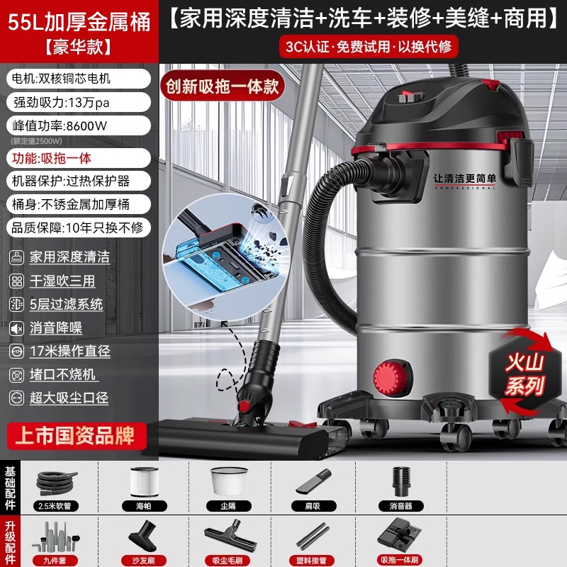 듀얼 코어 구리 코어 모터 8600W+1200만+고흡입] 55L 두꺼운 금속 버킷 럭셔리 모델-가정용 딥 클리닝+세차+장식+아름다운 재봉+