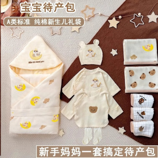 Baby Delivery Bag Full Set of Newborn Baby Clothes Cotton Delivery Room Newborn Quilt Bag Single Newborn Gift Box