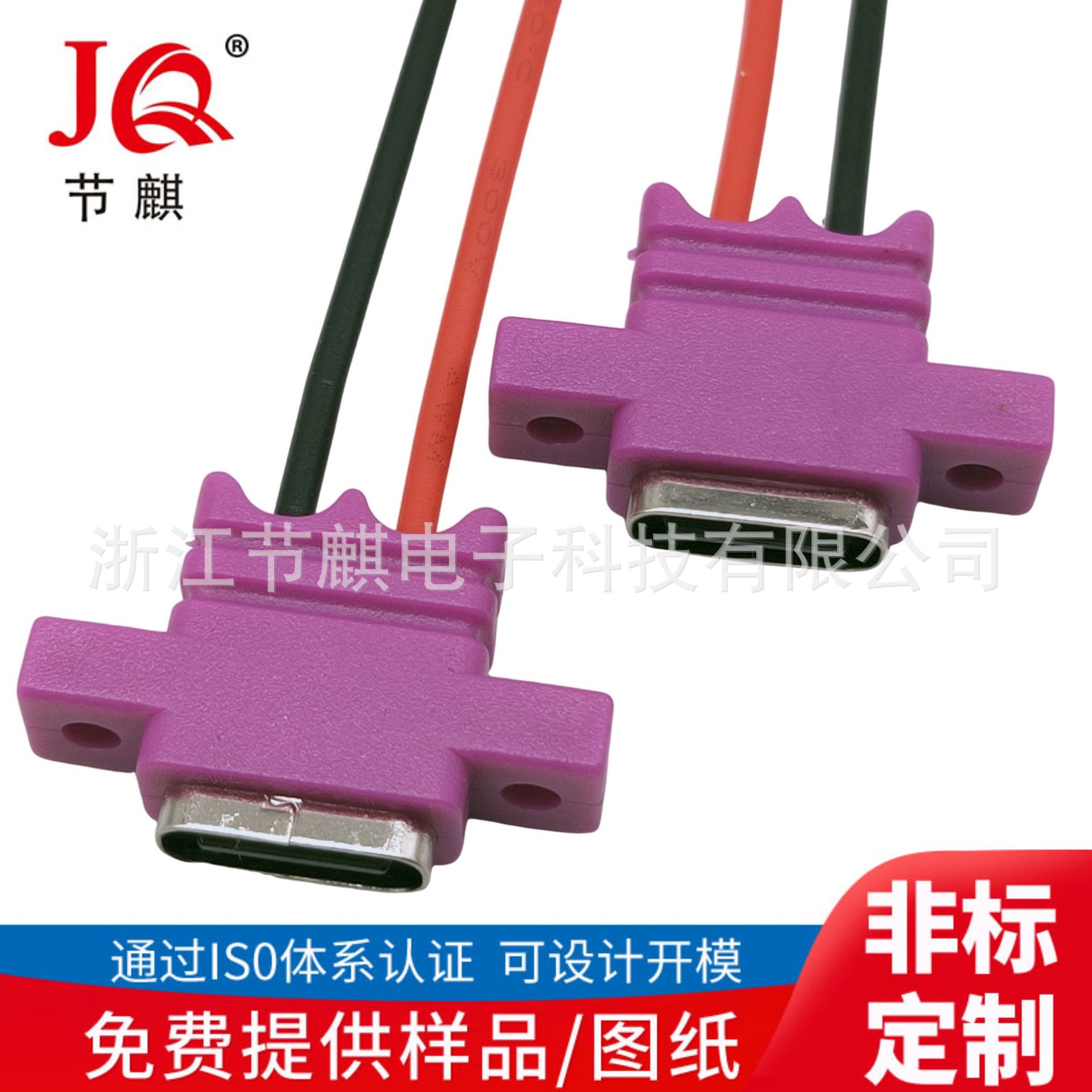 Type-C 방수 커넥터 2P 용접 와이어 길이 55mm 방수 고무 링 유형 c 귀 나사 구멍이 있는 암 베이스