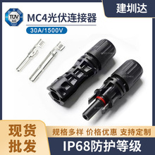 TUV�J�C����B���^30A/1500V�͉����^��ĸ���^����M��MC4�B����