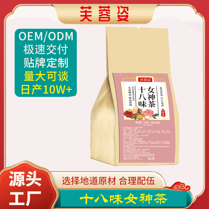 Furongzi Eighteen Flavors Goddess Tea Health Tea Qi and Blood Replenishing Individually Packaged Furongzi Eighteen Flavors Goddess Tea Health Tea Qi and Blood Replenishing Individually Packaged
