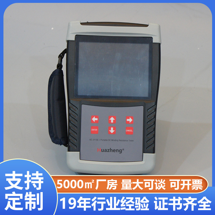 铧正 变压器直流电阻测试仪10a 直流电阻测试仪快速测试仪