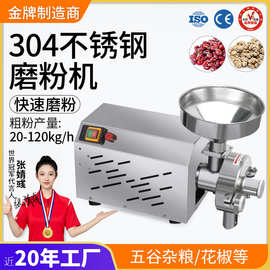 广州大祥五谷杂粮磨粉机研磨机干磨超细多功能粉碎机不锈钢打粉机