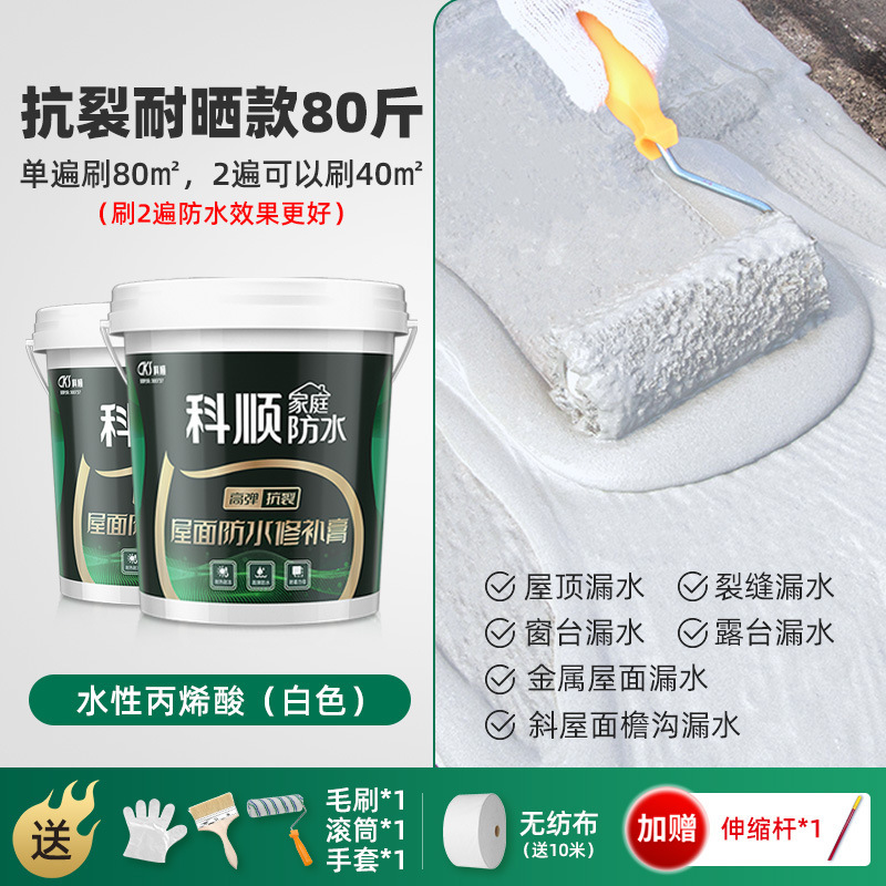Keshun 防水コーティング屋根特殊屋根断熱外壁防水接着剤漏れ修理亀裂浸透水漏れ王|undefined