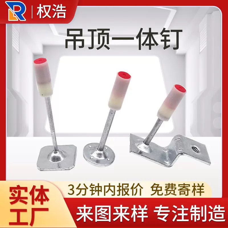 跨境厂家现货吊顶一体钉炮钉枪专用钉射钉枪吊顶神器迷你一体炮钉