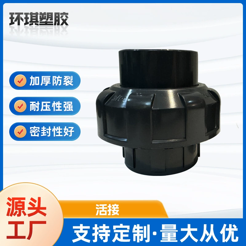 Черный ПВХ-соединитель для водопроводной трубы, выпускное соединение, пластиковая химическая труба, выпускное соединение для подачи воды, устойчивость к коррозии масла