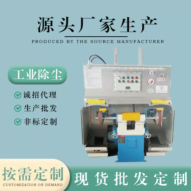 抛光除尘设备砂带机水过滤湿式清渣吸尘防爆型立式双头抛光机无尘