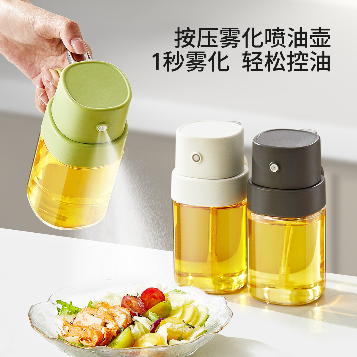 A few spray oil bottles for kitchen home use, glass mist oil sprayer, anti-leak tank, air fryer oil bottle, new product