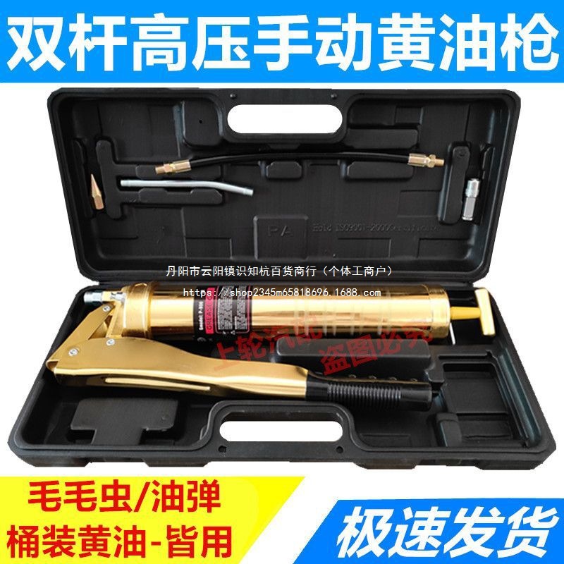 黄油枪手动高压挖掘机自吸重型高压双杆油枪挖机加油枪汽修牛油枪