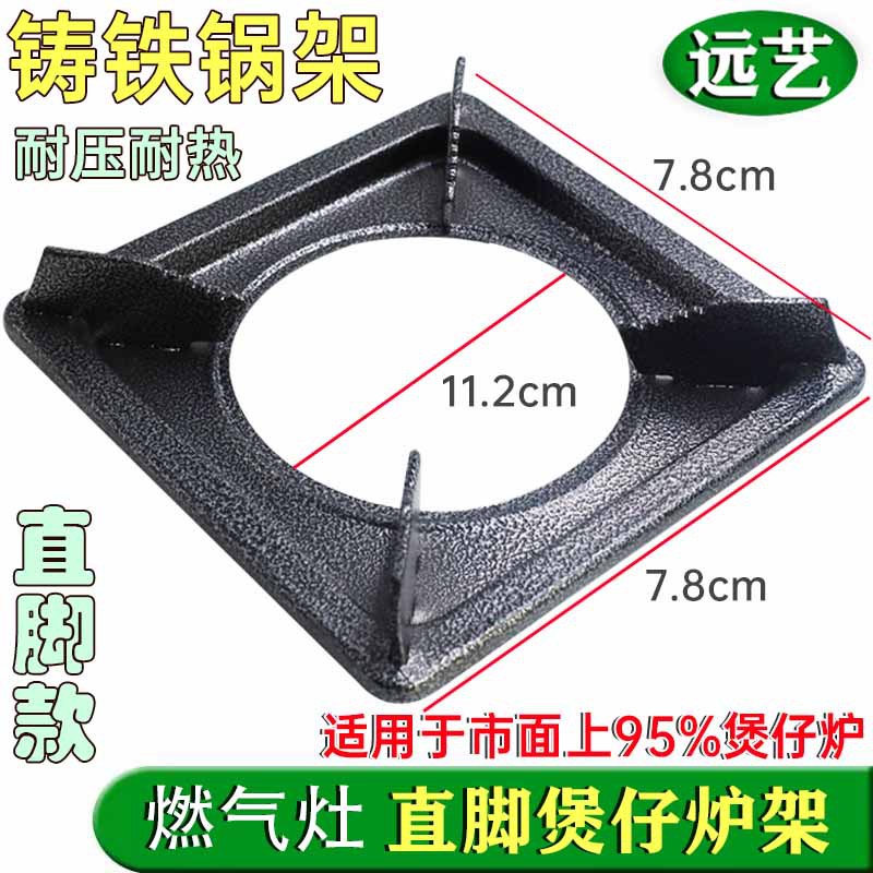 Stove Rack Accessories for Clay Pot Cookers: Multi-Holder Gas Stove & Casserole Stand, Thickened Square Frame for Commercial Use
