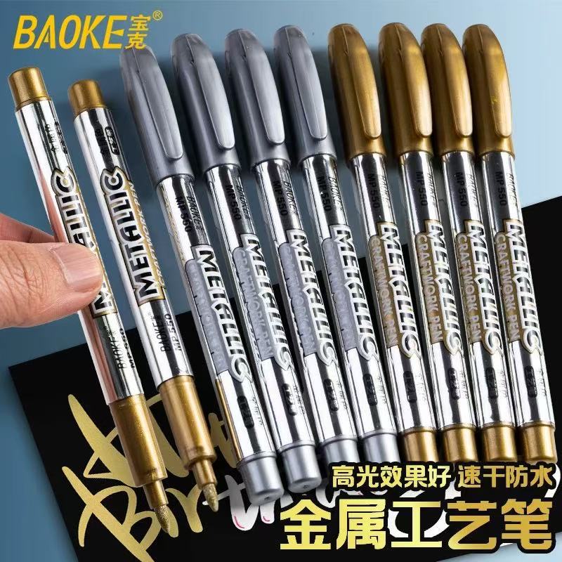 宝克MP550金属色工艺笔金色记号笔银色笔签到签名笔书法笔水性笔