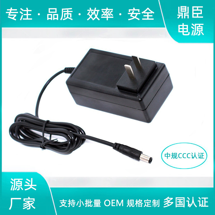 深圳电源厂家供应12.6V4A电源适配器 符合国内3C CCC认证标准 50W