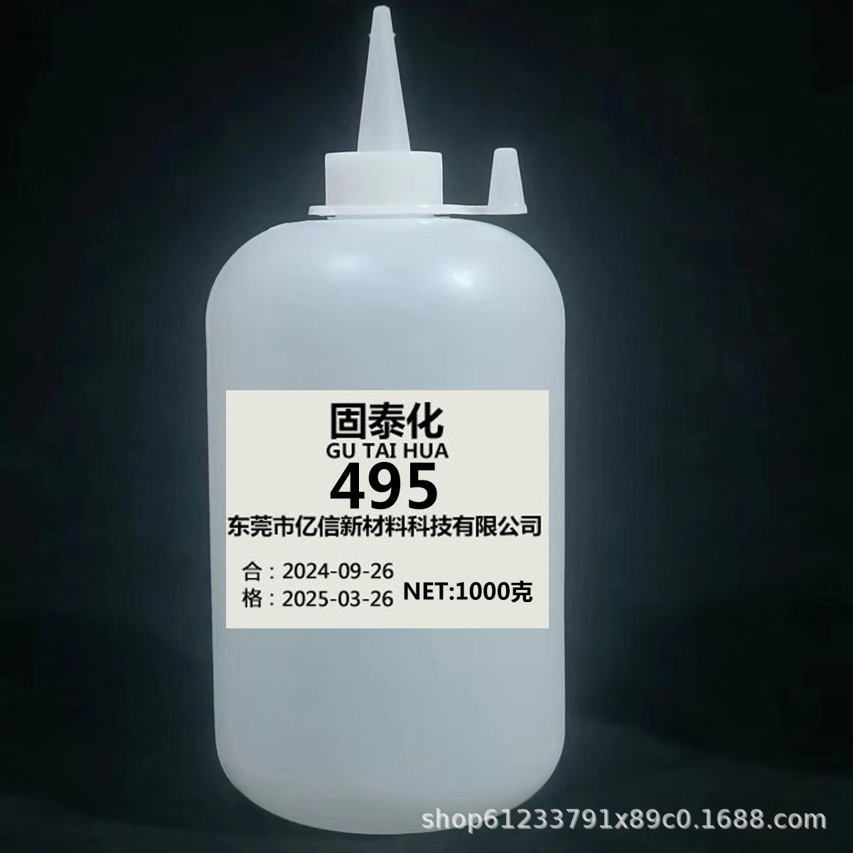 495 접착제 1000g 1병