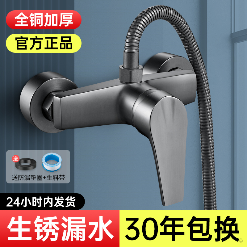 Copper Mixing Valve Hot and Cold Faucet Shower Bathroom Bathroom Bath Water Heater Shower Bath Mixing Switch Valve
