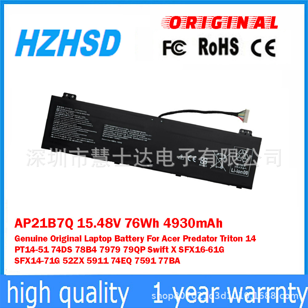 适用于宏碁ACER Predator Triton 14 PT14-51 笔记本电池 AP21B7Q