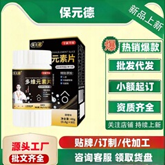 Baoyuan De 多次元要素タブレット 60 錠ボトル旗艦店 Douyin Kuaishou 同じスタイルのドロップシッピング、大きな価格と優れた価格