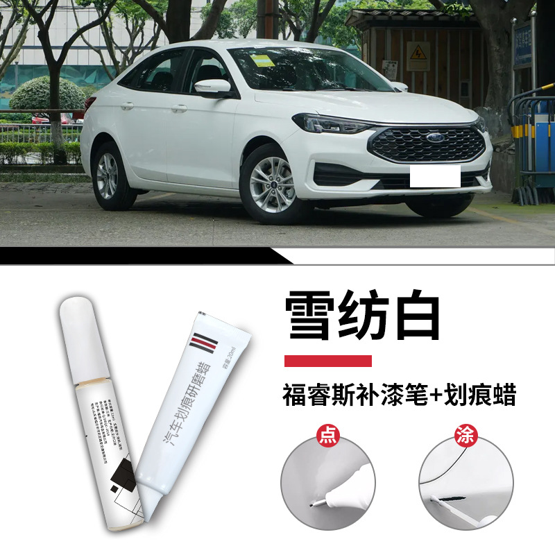 Fais chiffon white touch-up pen + scratch wax + frosted paper / Standard