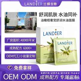 OEM定制油橄榄奢宠舒润水油面膜滋润补水紧致保湿护肤二合一面膜