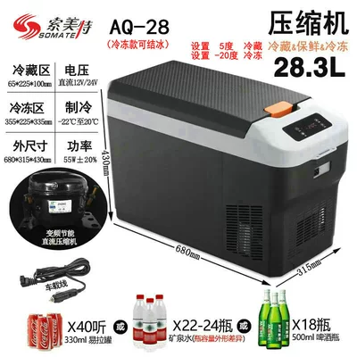 refrigeration wholesale, Soyuducular - aq28-compressor-digital-display-car-black-refrigeration-model-can-freeze