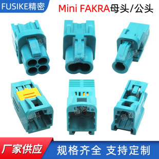 Mini FAKRA线端公母头RTK031转接头迷你fakra四合一单双孔连接器-阿里巴巴
