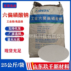 洗涤剂;虫胶;磷酸盐