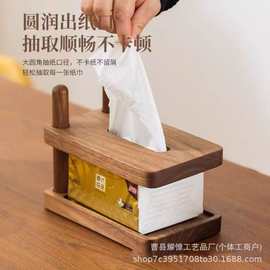 跨境木制纸巾盒家用实木纸巾收纳盒子简约黑胡桃木创意桌面抽纸盒