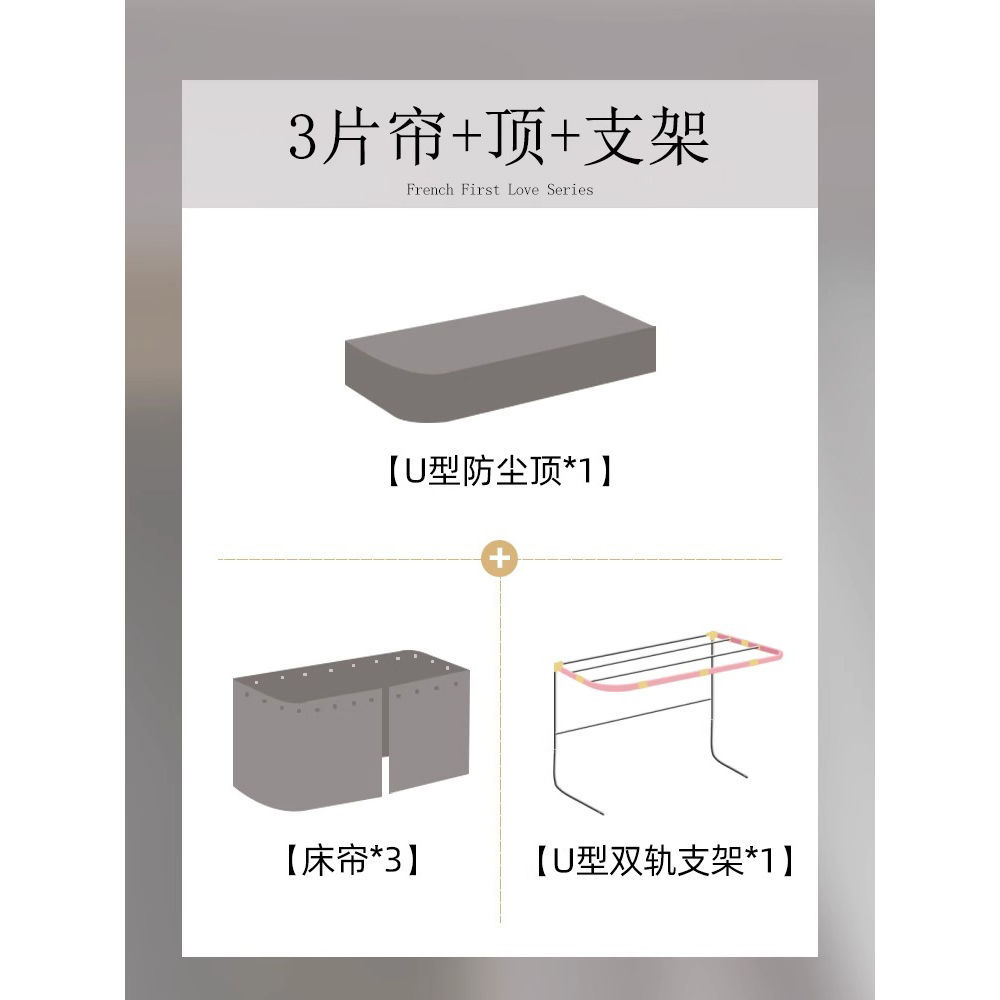 Cortina de cama de órbita en forma de U dormitorio de estudiantes mosquiteros integrados dormitorio de doble carril deslizante en forma de U cortina de cama de color sólido a prueba de mosquitos