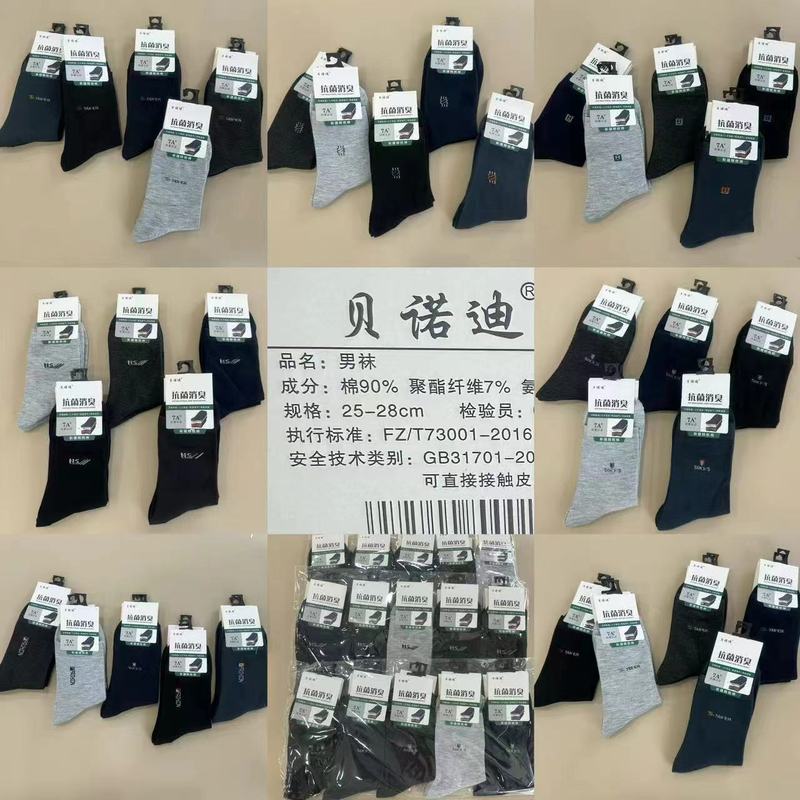 新型男女厚手保温運動靴下秋冬快適レジャービジネスクラシック男女カラー綿中筒靴下|undefined