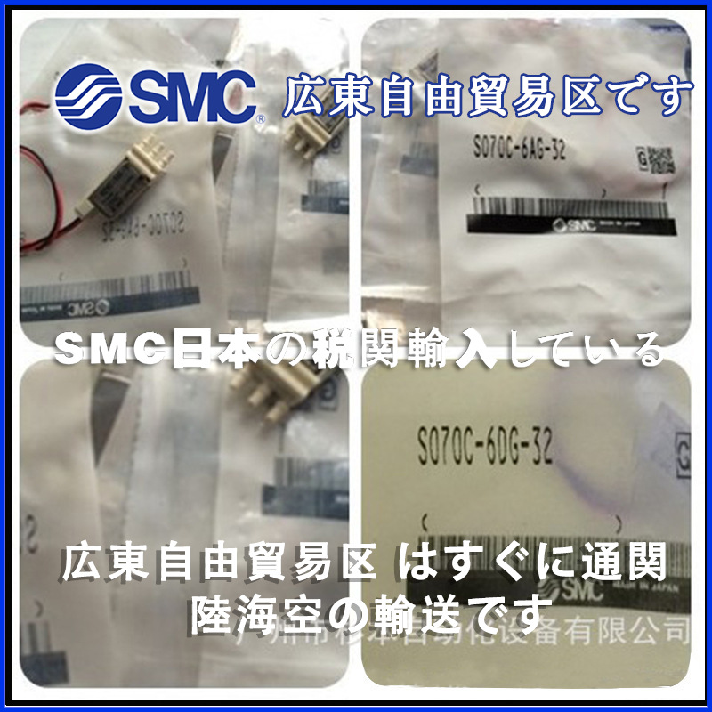 SMC电磁阀S070B-5FC-M5,S070C-VBG-32
