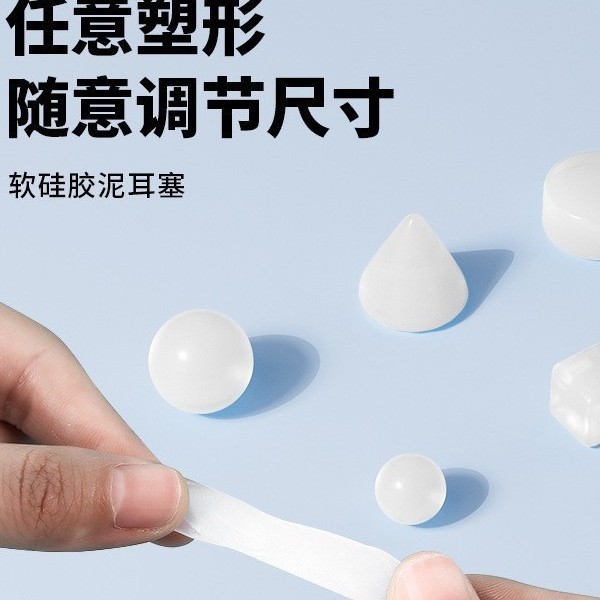 シリコーン泥耳栓、防音および騒音低減、寮の睡眠、水泳、入浴用の特別な防水ソフト耳栓、快適な着用感|undefined