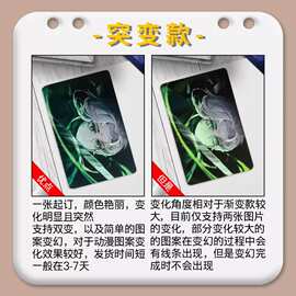 光栅卡定制动态明信片冰箱贴文创周边应援挂饰手机壳礼品礼物贴纸