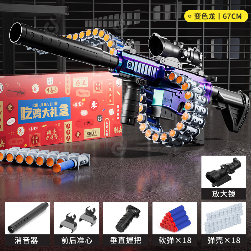 Gift Box [Chameleon] Manual - Bullet Chain 416 [Standard]