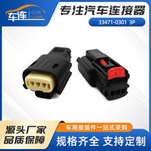 33471-0301  3P�����ڸ����ɵ�ŷת��������ò�ͷ3P