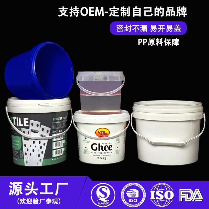 2.5升3升食品级塑料桶批发定制酥油桶塑料包装桶带密封盖酸奶桶