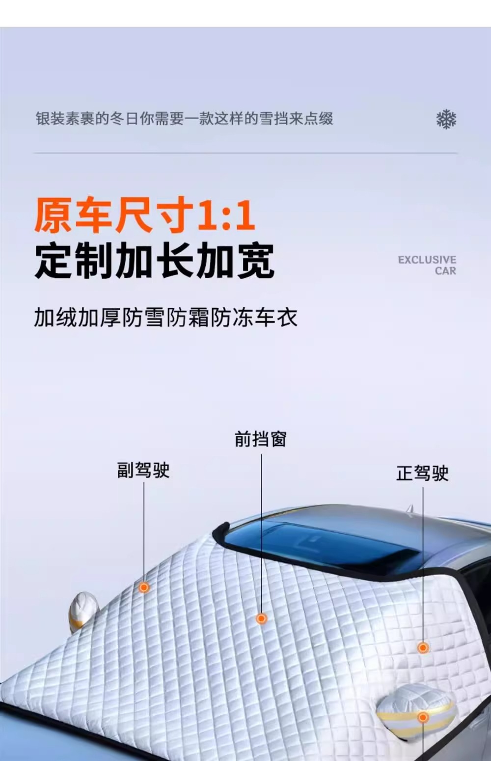 Suitable for Volkswagen Id3 Sagitar Polo Lavida Tiguan L Magotan Car Snow Cover Sunshade Anti-Frost and Snow-Proof Glass
