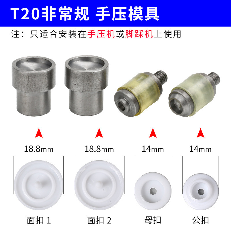 T3/t5/t8プラスチック四合ボタン手押し電動金型ボタンプレス樹脂ボタン取付工具卸売り|undefined