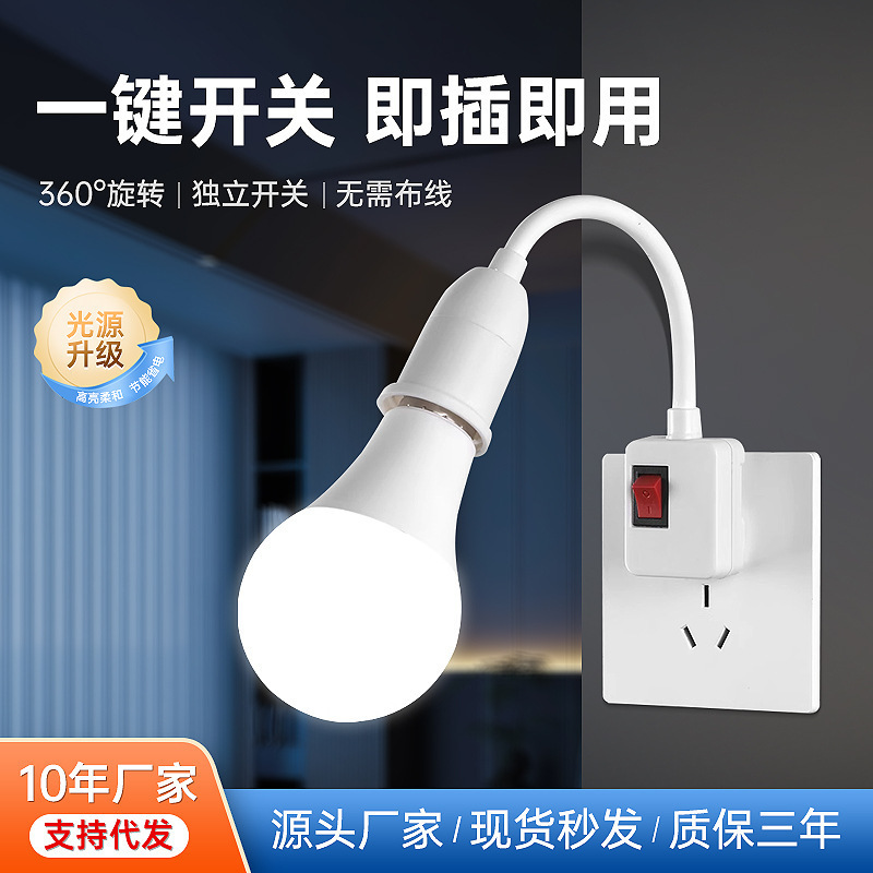 Transfronterizos venta caliente LED bombilla e27 tornillo con interruptor de toma universal control doméstico ahorro de energía bombilla de iluminación ultra brillante