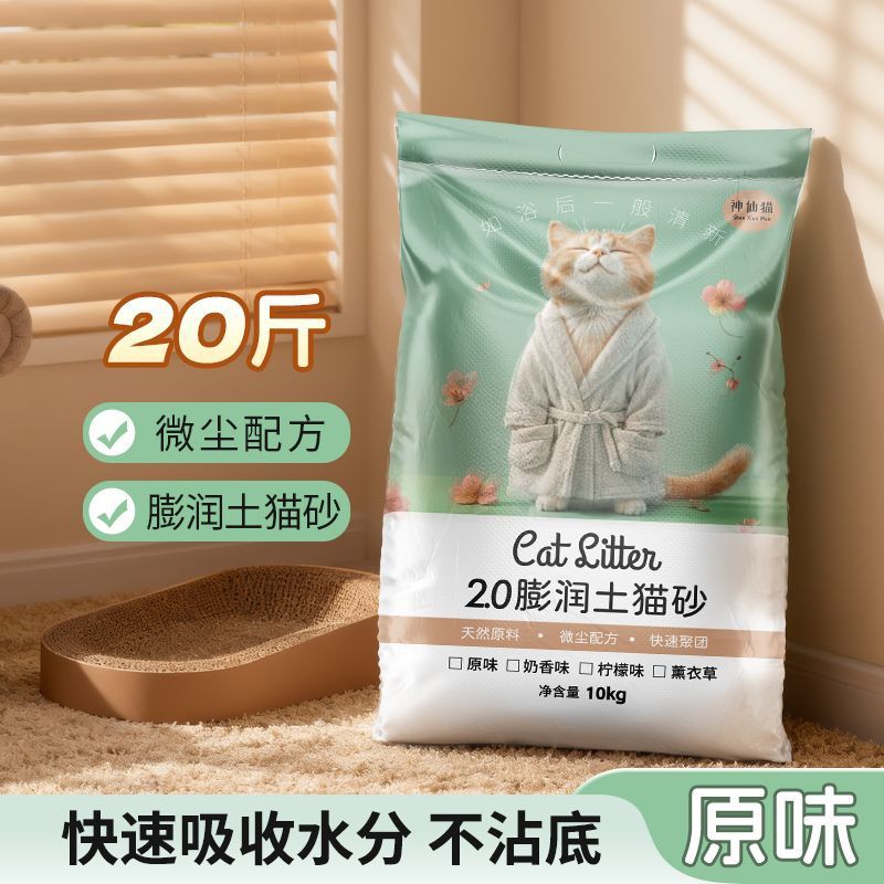 오리지널 고양이 쓰레기 20kg