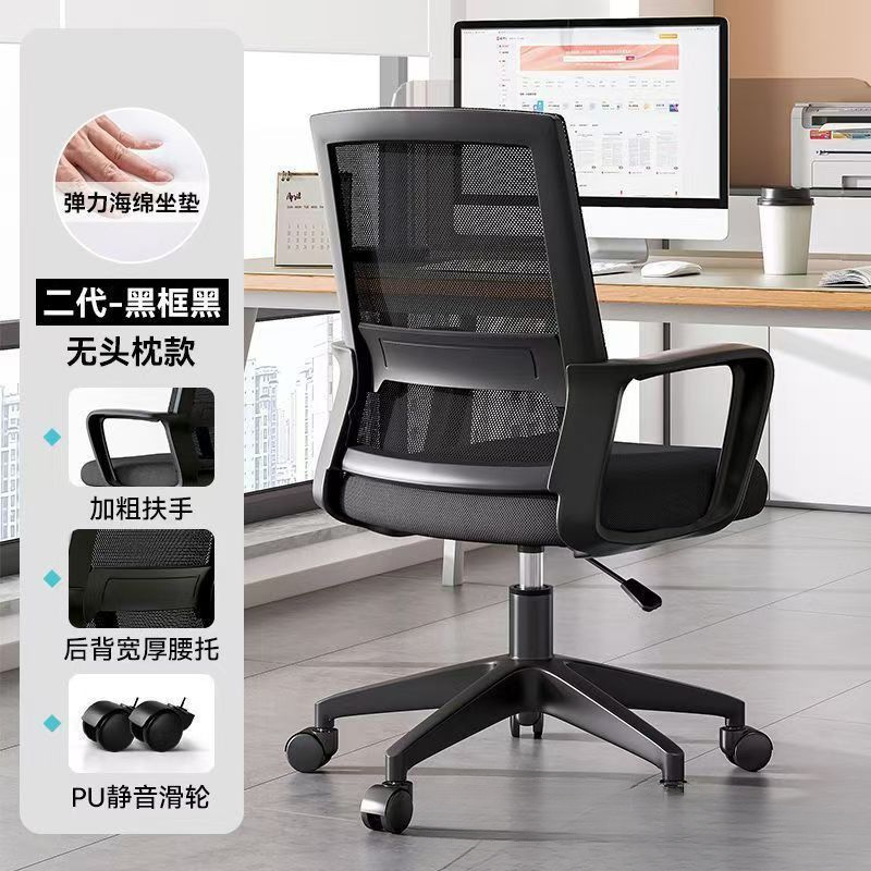 一字转椅家用舒适久坐办公转椅弓形员工职员书桌椅宿舍家用靠背椅|undefined