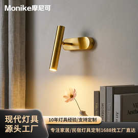 现代简约黄铜壁灯可旋转LED床头阅读灯酒店民宿跨境专供工厂直供