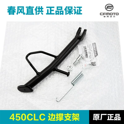 Nuts Springs, Motorcycle frame