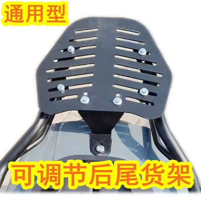 Electric Vehicle Bracket Shelf Electric Electric car tail box