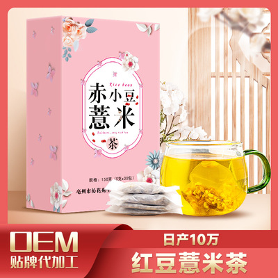 Red beans and barley tea 150g Teabag scented tea Barley tea One piece On behalf of Barley Adzuki Beans gorgon fruit Barley tea