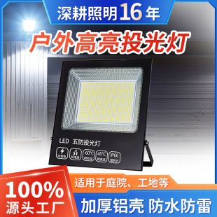 Outdoor Floodlight Spotlight Outdoor Waterproof Strong Light Super Bright Construction Site Factory Workshop Searchlight Led Lighting