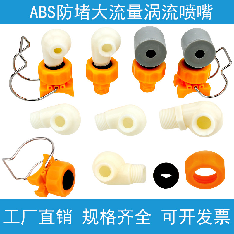 卡管不锈钢脱硫加湿喷嘴降温除尘雾化夹扣塑料灰色涡流酸塔喷淋头